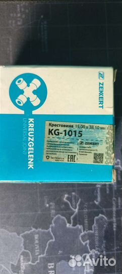 Пружина подъема багажника универсальная