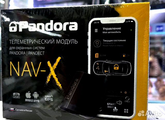 Сигнализация с автозапуском купить в Москве | Авито