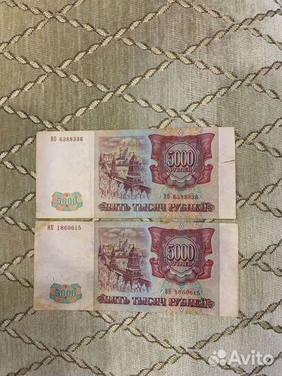 Деньги времен СССР