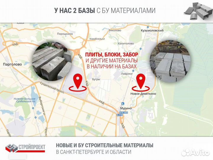 Аэродромные плиты бу 330 шт