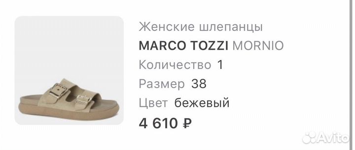 Эспадрильи marco tozzi