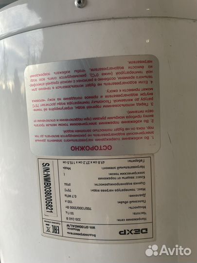 Водонагреватель