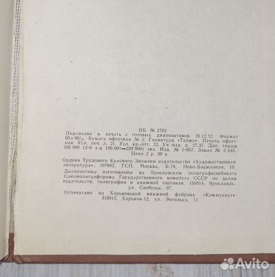 Король и капуста. Рассказы. Генри. 1983 г