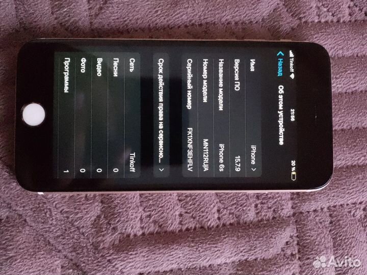 iPhone 6S, 32 ГБ
