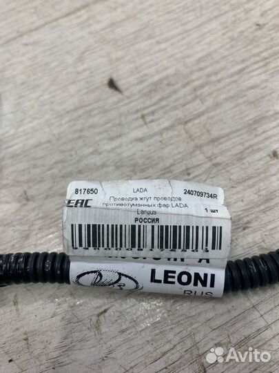 Проводка Птф противотуманных фар Renault logan