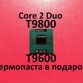 Intel Core 2 Duo T9600, T9800, T9900 Доставка