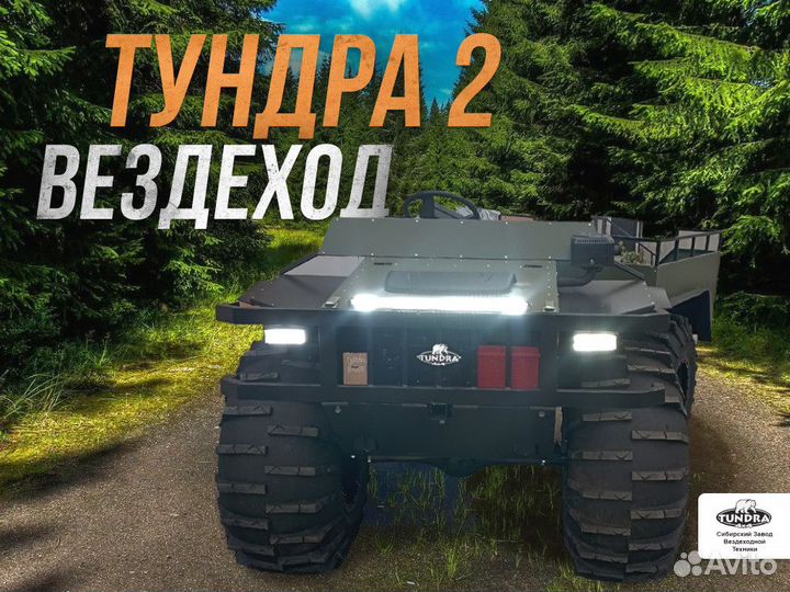 Внедорожник Тундра