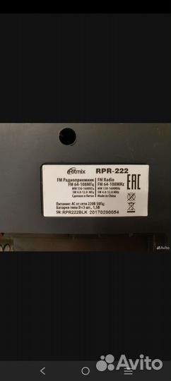 Радиоприемник ritmix-222 новое