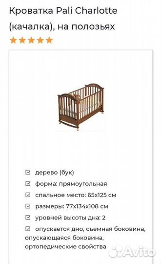 Детская кроватка с маятником и ящиком