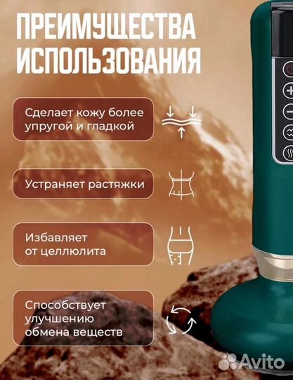 Вакуумный антицеллюлитный LPG массажер