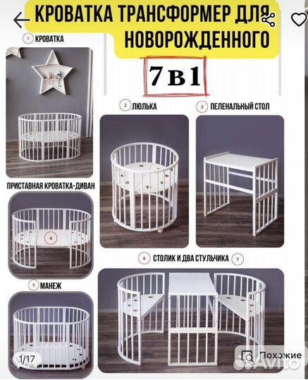 Кровать-трансформер детская и постельным бельем