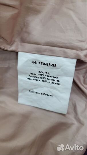 Куртка демисезон