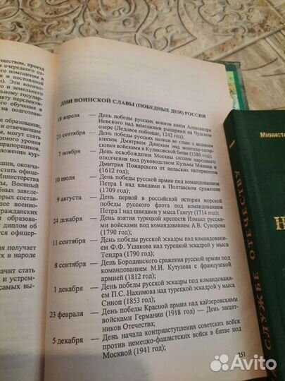 На службе отечеству