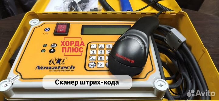 Электромуфтовый аппарат Nowatech zern 800 до 160мм