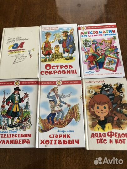 Детские книги