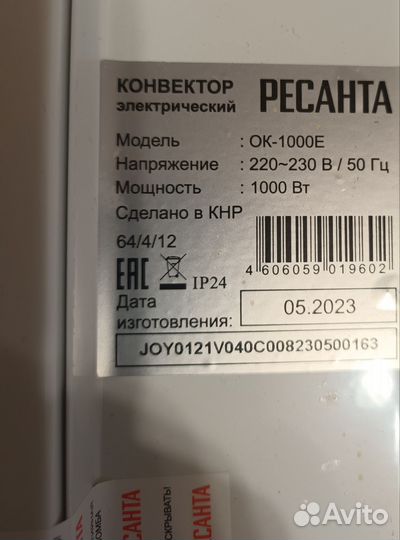 Конвектор электрический Ресанта