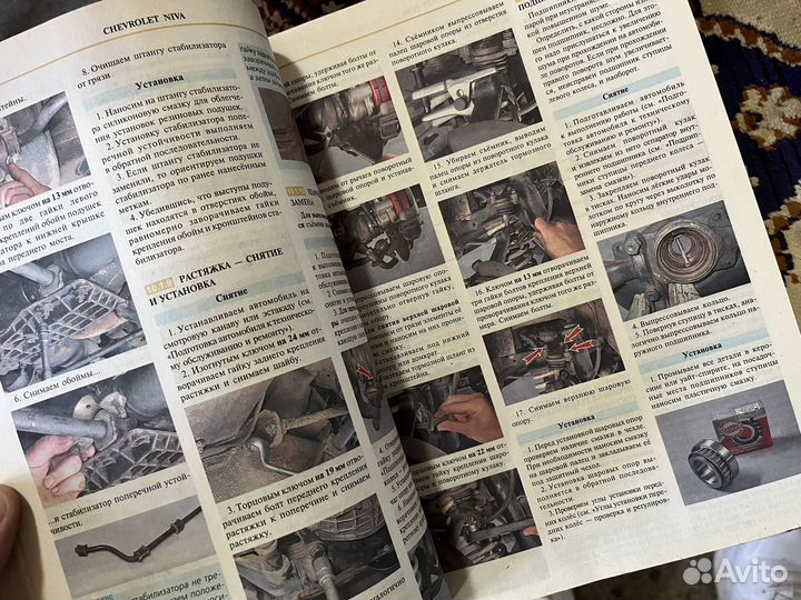 Книга по обслуживанию Chevrolet Niva