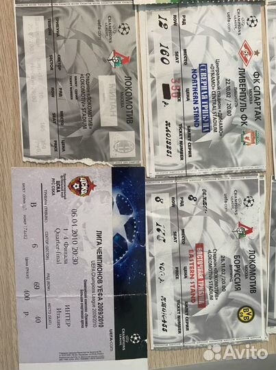 Билеты на футбол старые. лч. Локо. цска. Спартак
