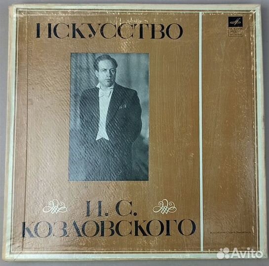 Искусство И. С. Козловского. 4 пластинки. 1970г