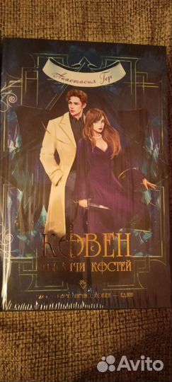 Книги Шолох Академия буря, Анастасия Гор