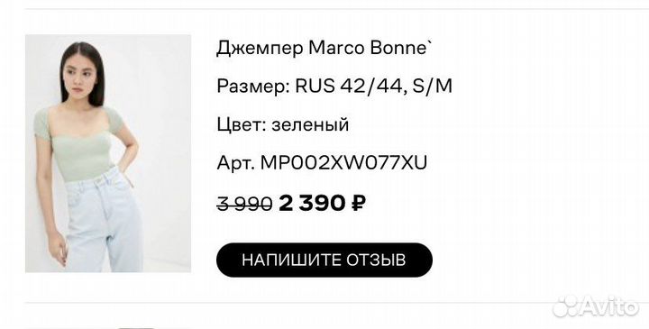 Джемпер оригинал Marco Bonne