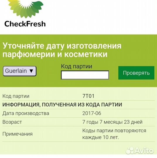 Guerlain Idylle Eau de parfum