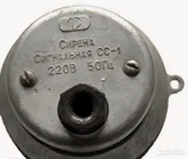 Сирена сигнальная сс-1 (ревун)