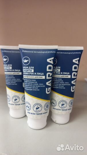 Крем для защиты кожи Garda standard