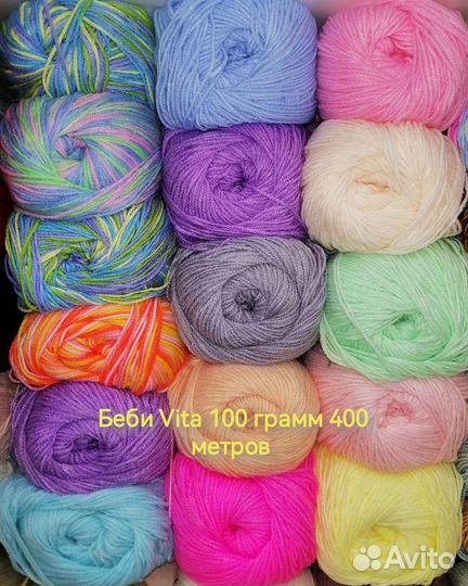 Пряжа Vita Коко, Лира, Беби, Роуз