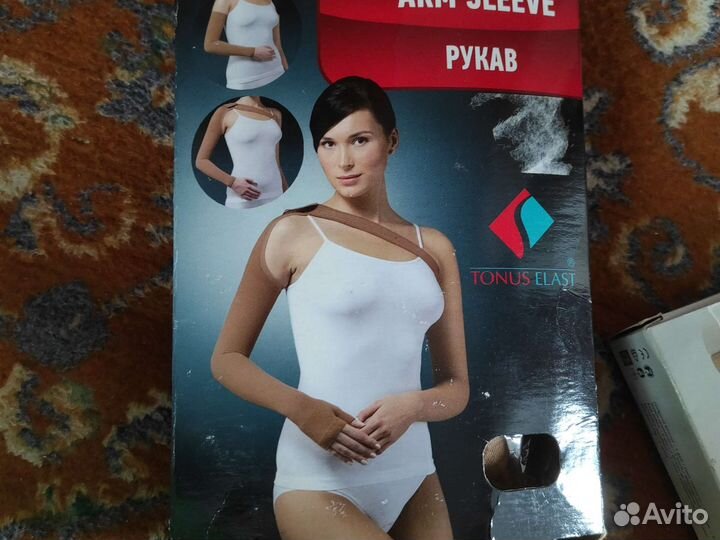 Компрессионный рукав