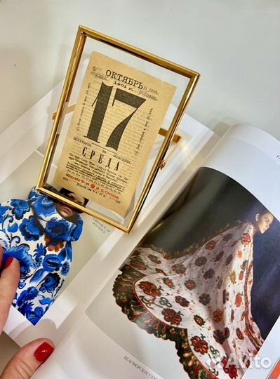 Лист отрывного календаря в рамке