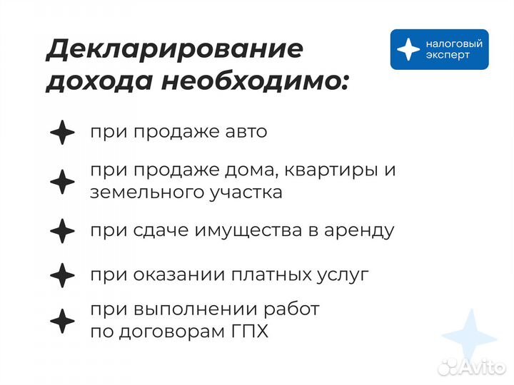 Декларация 3 ндфл Отчитаться о продаже квартиры