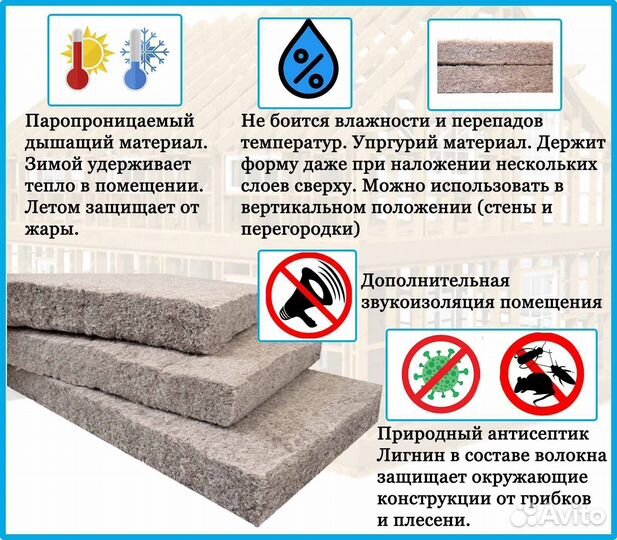 Эко-утеплитель из льна для дома, дачи, бани