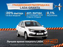 Новый ВАЗ (LADA) Granta 1.6 MT, 2024, цена от 848 000 руб.