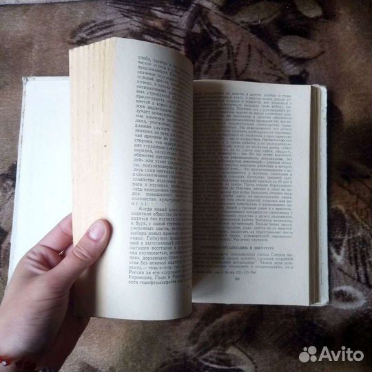 Книга «Сборник произведений В. И. Ленина»