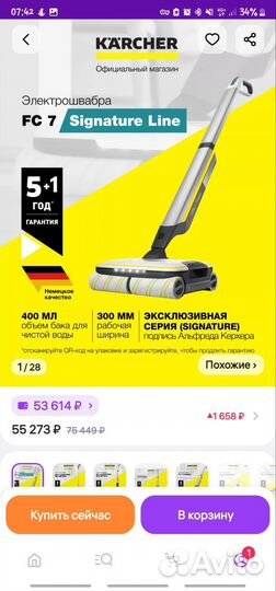 Электрошвабра karcher fc 7 cordless