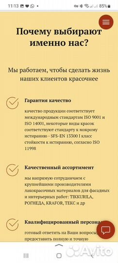 Создание сайтов