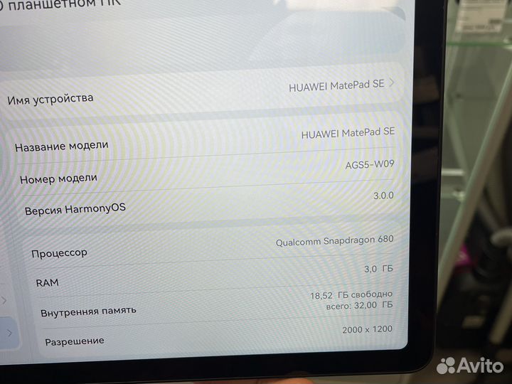 Планшет Huawei MatePad SE с коробкой