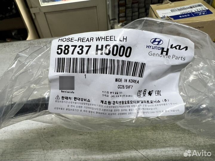 Шланг тормозной 58737-H8000 solaris 2 RIO 4