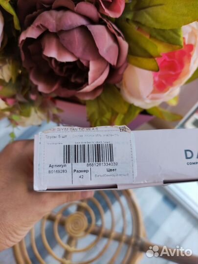 Трусы Dagi 5 шт
