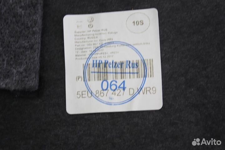 Обшивка багажника левая Skoda Octavia A7 2017-20