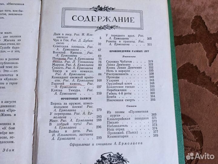 Книги антикварные:Гайдар,Маршак, Шолохов,Джованьол