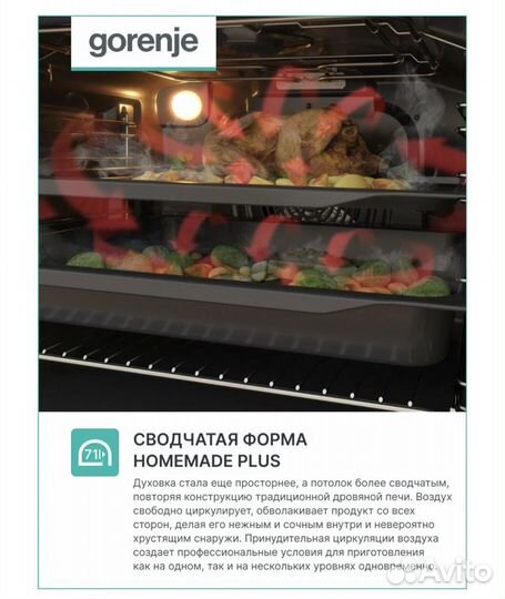 Эл.шкаф Gorenje BO6737E03AWG белый (новый)