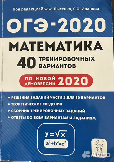 Огэ физика 9 класс