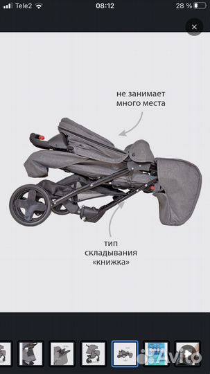 Прогулочная коляска