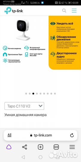 Камера видеонаблюдения wifi домашняя
