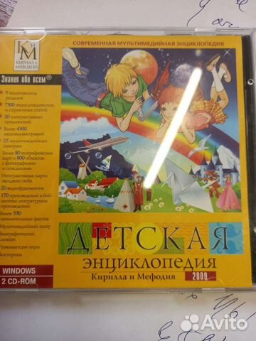 Детская энциклопедия