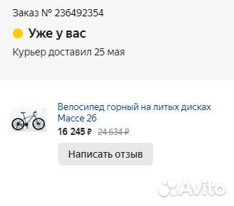 Велосипед бу