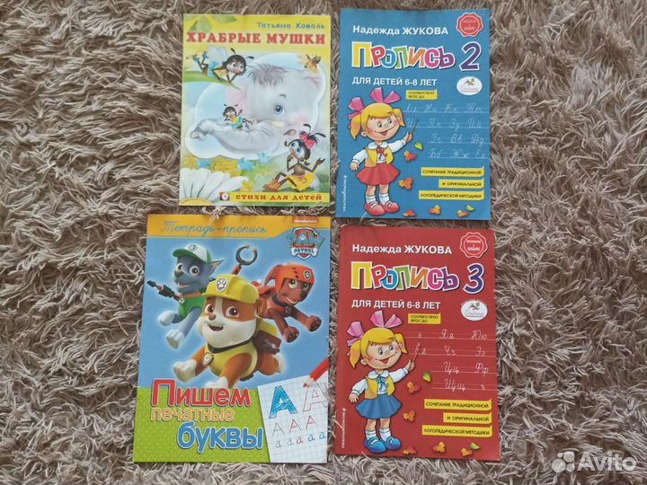 Детские книги