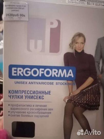 Компрессионные колготки